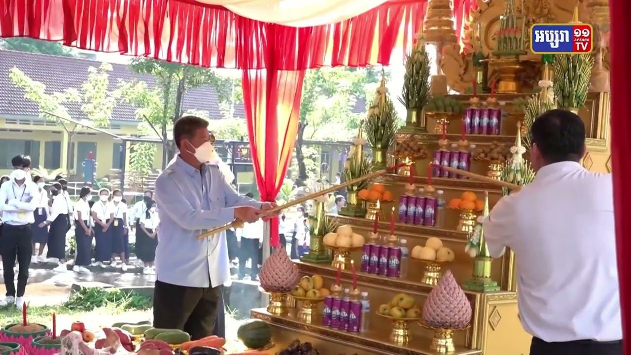 ឯកឧត្តម សាយ សំអាល់ អញ្ជើញបញ្ជុះបឋមសិលា កសាងអគារបណ្ណាល័យ ជូនសាលាបឋម និងវិទ្យាល័យ ហ៊ុន សែន មិត្តភាពក្រុងព្រះសីហនុ￼ (Video Inside)