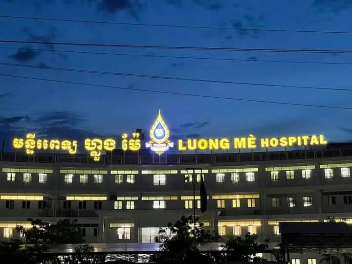 សម្តេចតេជោ ហ៊ុន សែន ណែនាំឱ្យប្រែក្លាយមន្ទីពេទ្យហ្លួងម៉ែ ជាមន្ទីរពេទ្យឯកទេស “ជំងឺមហារីក” ដើម្បីសម្រួលដល់ការព្យាបាលប្រជាពលរដ្ឋ ដោយកាត់បន្ថយការចេញទៅរកសេវាព្យាបាលនៅក្រៅប្រទេស