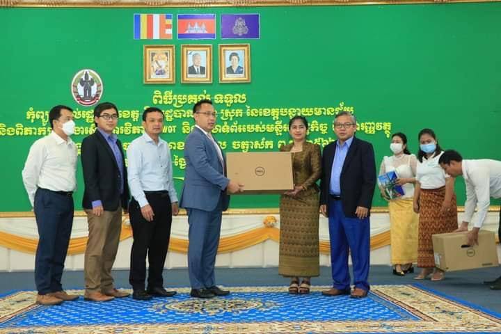 អគ្គលេខាធិការដ្ឋាននៃក្រសួងសេដ្ឋកិច្ចនិងហិរញ្ញវត្ថុ ប្រគល់កុំព្យូទ័ដល់រដ្ឋបាលខេត្ត និងរដ្ឋបាល ក្រុង ស្រុក នៃខេត្តបន្ទាយមានជ័យ