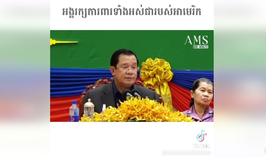រឿងគប់ស្បែកជើង អាមេរិកជាអ្នកទទួលខុសត្រូវ