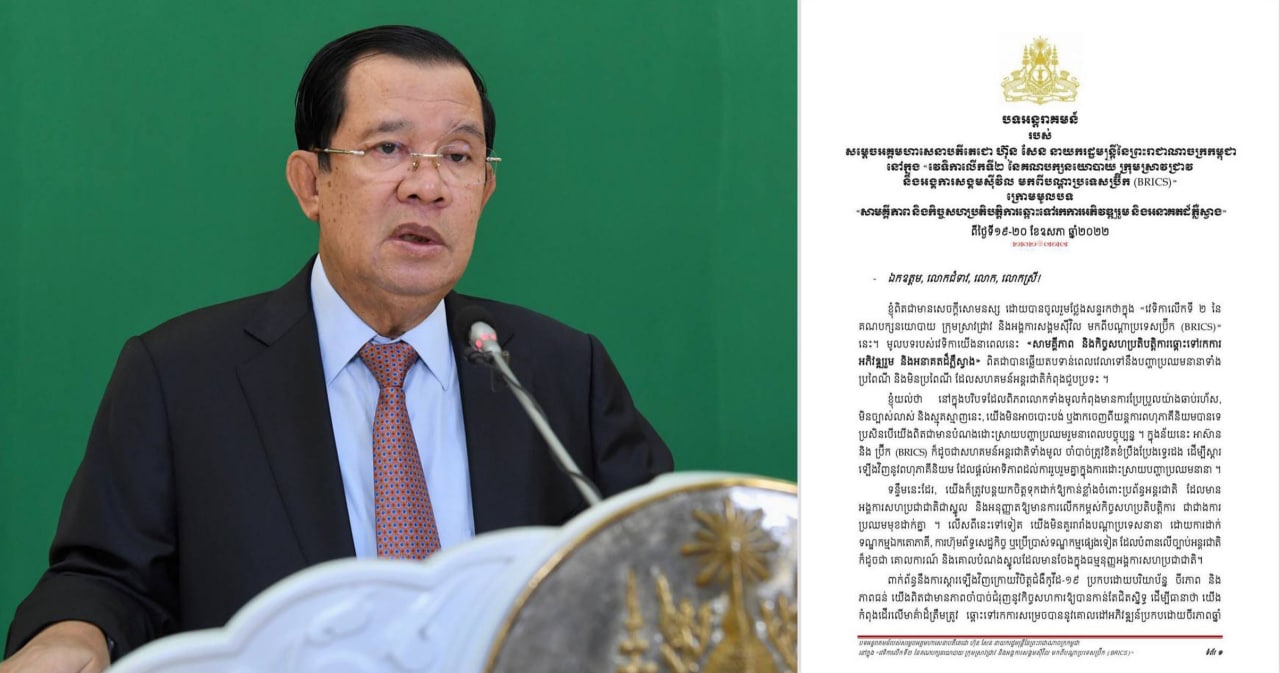 សម្ដេចតេជោ ហ៊ុន សែន បន្តរម្លឹកពីយន្តការពហុភាគីនិយម ដើម្បីដោះស្រាយវិបត្តិសកល ដែលកំពុងមានការប្រែប្រួលមិនច្បាស់លាស់ និងស្មុគស្មាញ