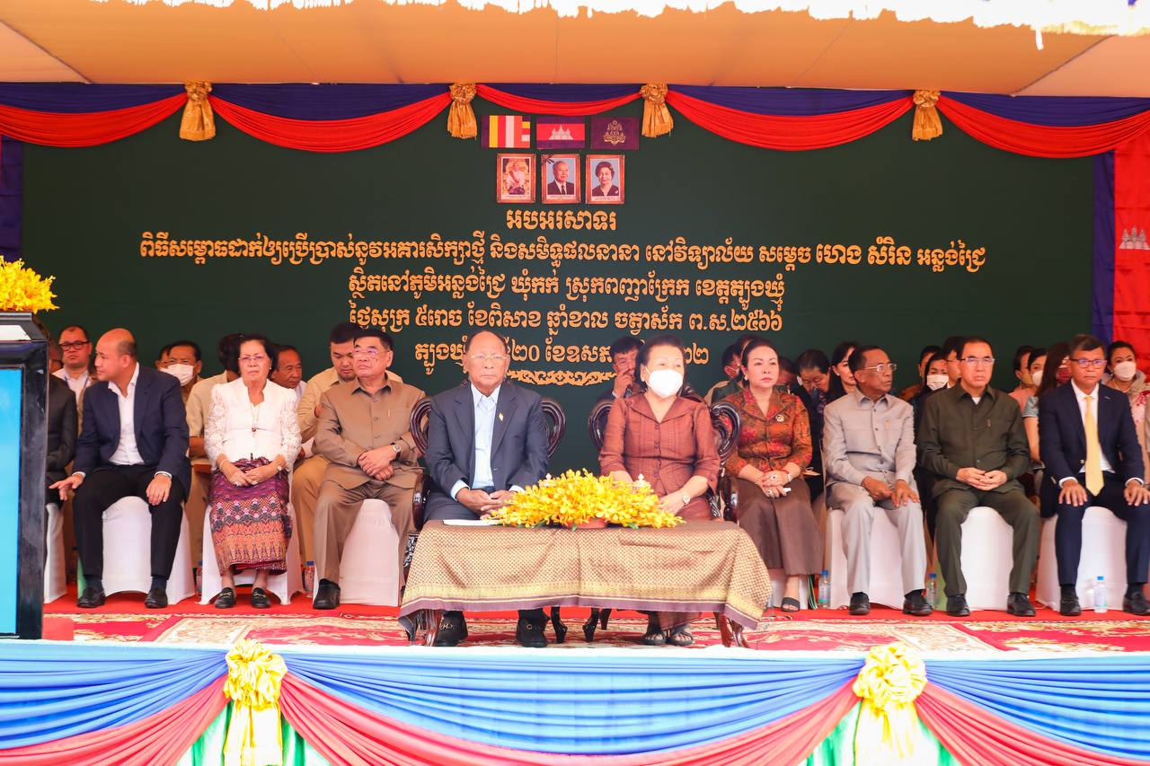 សម្តេចអគ្គមហាពញាចក្រីហេង សំរិន៖ រាជរដ្ឋាភិបាលដឹកនាំដោយគណបក្សប្រជាជនមានចក្ខុវិស័យវែងឆ្ងាយ ត្រឹមត្រូវ បានធ្វើឱ្យសង្គមជាតិមានការអភិវឌ្ឍរីកចម្រើនមិននឹកស្មានដល់