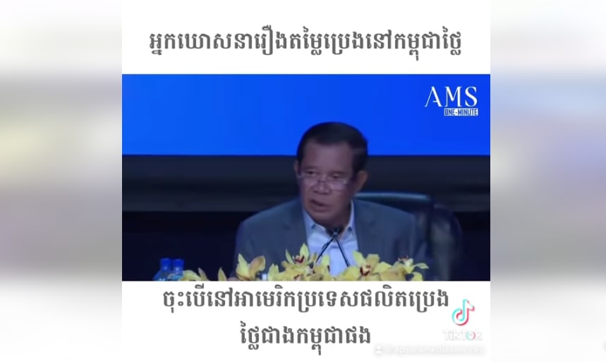 អាមេរិកអ្នកផលិតប្រេង តែតម្លៃប្រេងនៅអាមេរិកថ្លៃជាងនៅកម្ពុជា