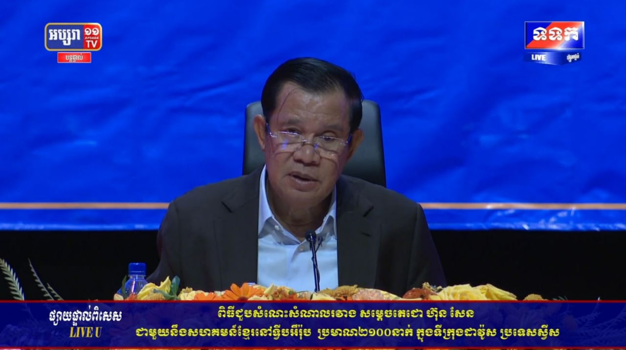 សម្តេចតេជោ ហ៊ុន សែន នាយករដ្ឋមន្រ្តីអញ្ជើញចូលរួមពិធីជំនួបសំណេះសំណាលជាមួយសហគមន៍ខ្មែរនៅអឺរ៉ុប (Video Inside)