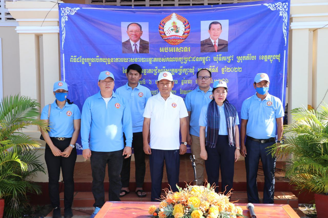 ឯកឧត្តម ឡោ រស្មី និងលោក ភុំ រ៉ា ដឹកនាំសមាជិកសមាជិកាគណបក្សប្រជាជនកម្ពុជា បើកយុទ្ធនាការឃោសនារកសម្លេងឆ្នោតនៅឃុំទឹកជ្រៅ និងឃុំចុងជាច ស្រុកតំបែរ ខេត្តត្បូងឃ្មុំ