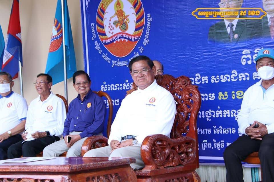 សម្តេចក្រឡាហោម ស ខេង សង្កត់ធ្ងន់ថា ថ្នាក់ដឹកនាំ ក្រុមការងារ និងគណបក្សប្រជាជនកម្ពុជា គ្រប់ថ្នាក់បានយកចិត្តទុកដាក់ជាប្រចាំចំពោះសុខទុក្ខប្រជាពលរដ្ឋ