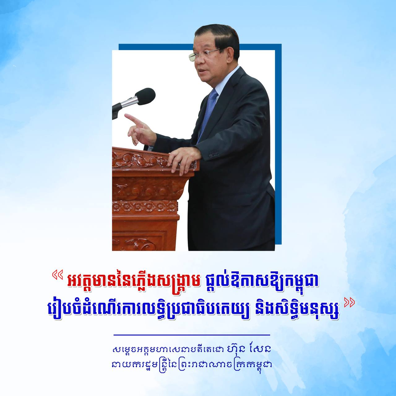អវត្តមាននៃភ្លើងសង្រ្គាមនាំឱ្យមានដំណើរការលទ្ធិប្រជាធិបតេយ្យ និងសិទ្ធិមនុស្ស