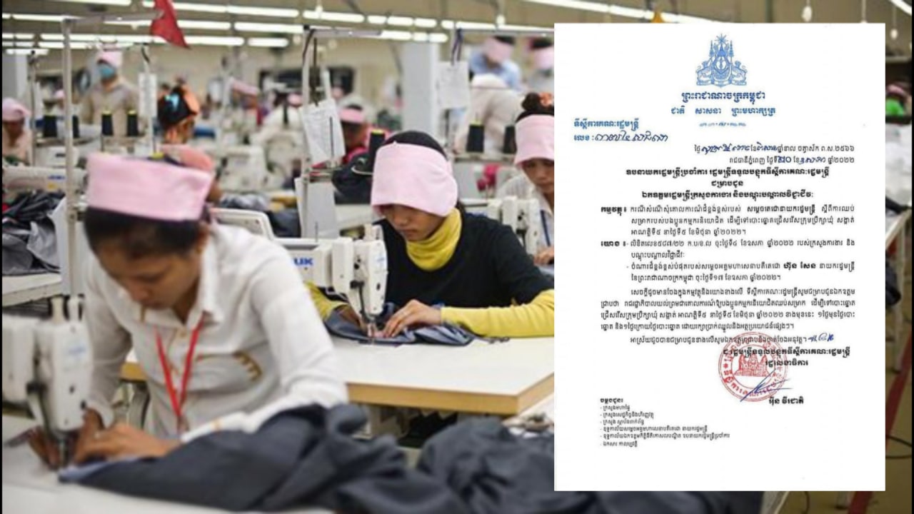 កម្មករ និយោជិត ទទួលបានការឈប់សម្រាកដើម្បីចូលរួមការបោះឆ្នោតឃុំ សង្កាត់