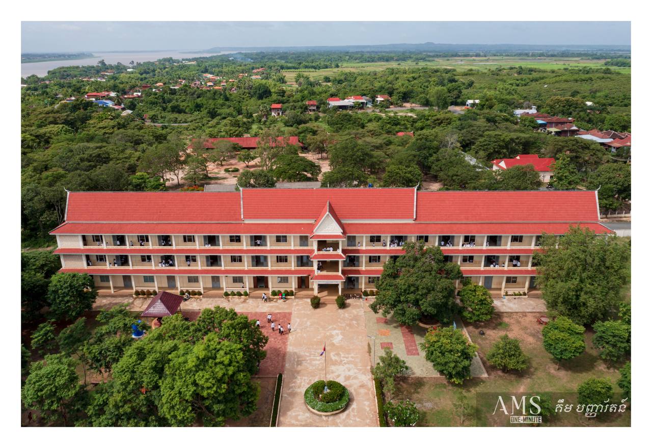នៅស្រុកស្ទឹងត្រង់