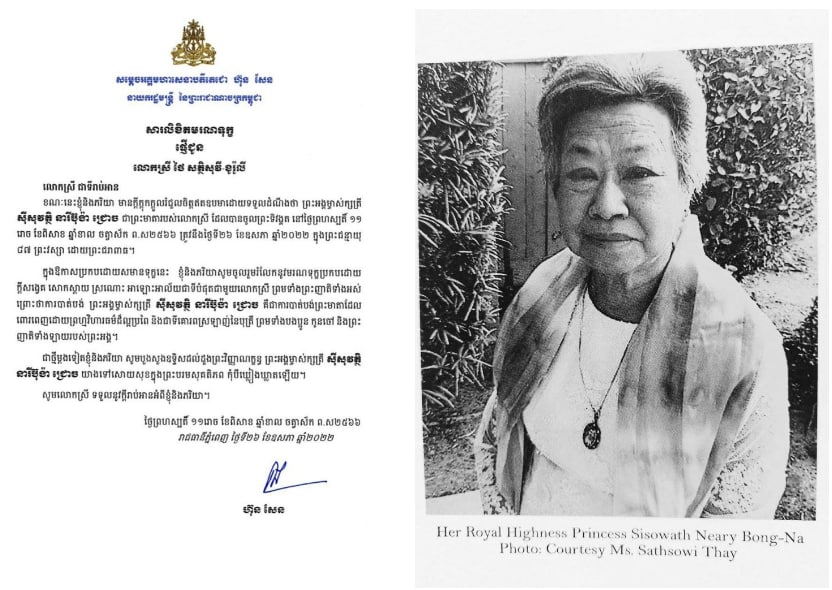 សម្តេចតេជោ ហ៊ុន សែន ផ្ញើសារលិខិតចូលរួមរំលែកទុក្ខ ចំពោះការចូលព្រះទិវង្គតព្រះអង្គម្ចាស់ក្សត្រី ស៊ីសុវត្ថិ នារីប៊ុង៉ា ជ្រោច