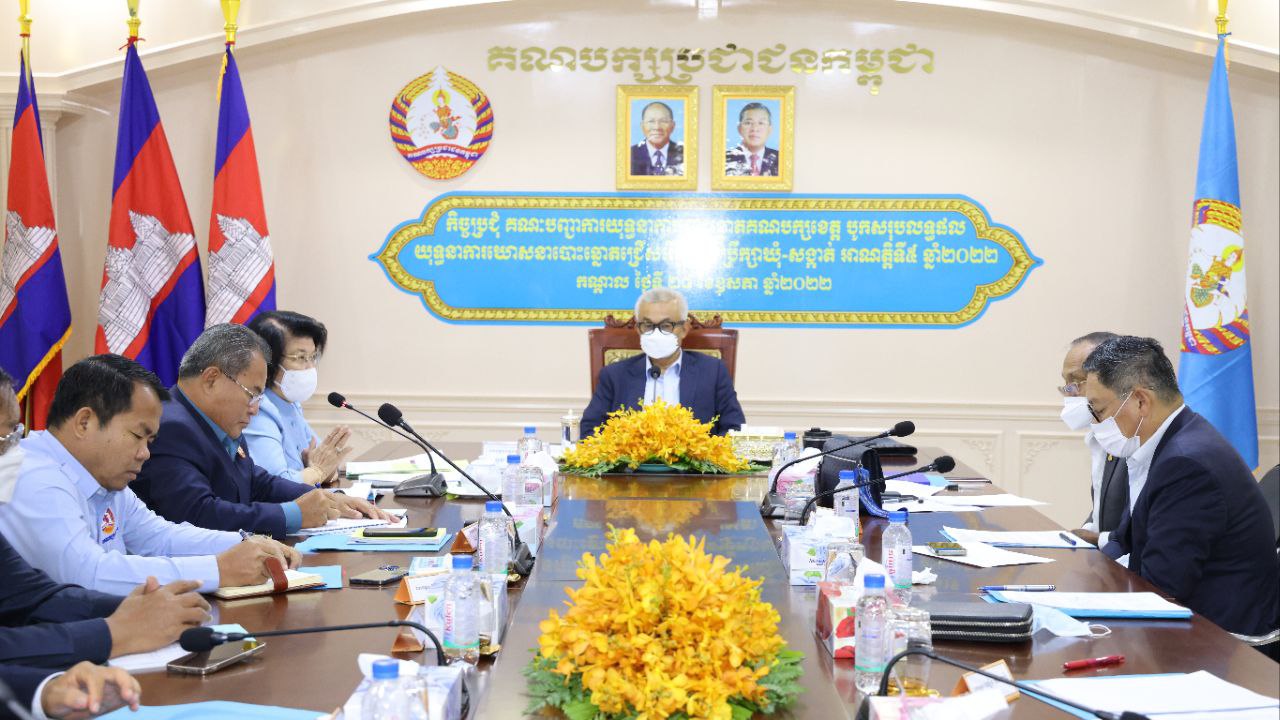 ឯកឧត្តម អគ្គបណ្ឌិតសភាចារ្យ អូន ព័ន្ធមុនីរ័ត្ន ដឹកនាំប្រជុំបូកសរុបវាយតម្លៃសភាពការណ៍ និងលទ្ធផលយុទ្ធនាការឃោសនាបោះឆ្នោត