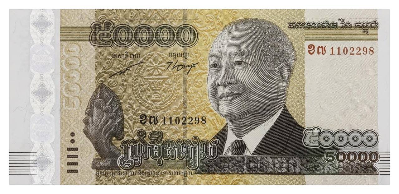 ធនប័ត្រប្រភេទ ៥០ ០០០រៀល ត្រូវបានបញ្ចូលសណ្ឋានសុវត្ថិភាពចម្បងៗ