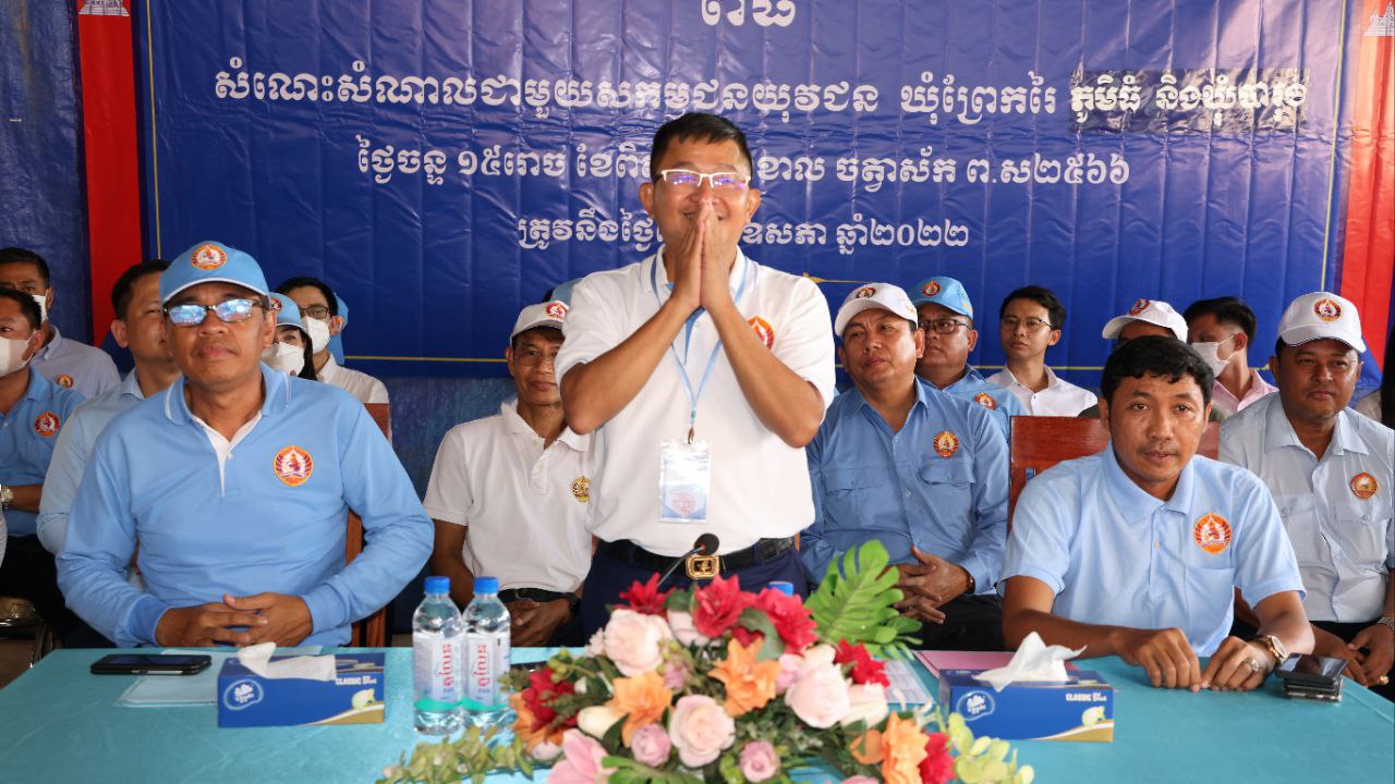 ឯកឧត្តម ជាប ដាវុធ បន្តជួបសំណេះសំណាលជាមួយ សកម្មជន និងយុជនគណបក្សប្រជាជនកម្ពុជានៅស្រុកល្វាឯម ខេត្តកណ្តាល