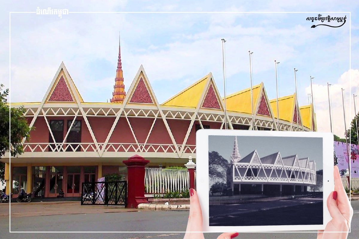 សាលមហោស្រពចតុមុខ នាអតីតកាល និងបច្ចុប្បន្ន