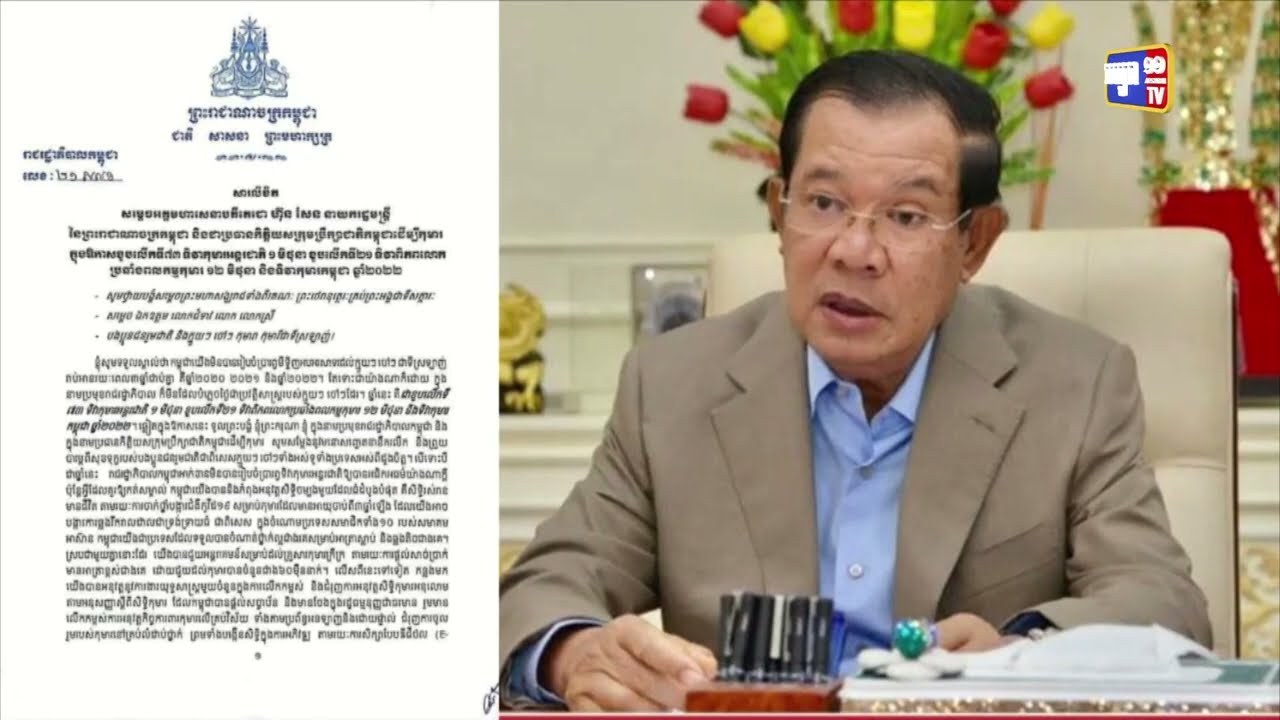 ប្រមុខដឹកនាំកម្ពុជាលើកឡើងថា កម្ពុជាកំពុងអនុវត្តសិទ្ធិធំដំបូងបំផុត គឺសិទ្ធិរស់រានមានជីវិតតាមរយៈការចាក់វ៉ាក់សាំងកូវីដ១៩ សម្រាប់កុមារអាយុចាប់ពី៣ឆ្នាំឡើង (Video Inside)