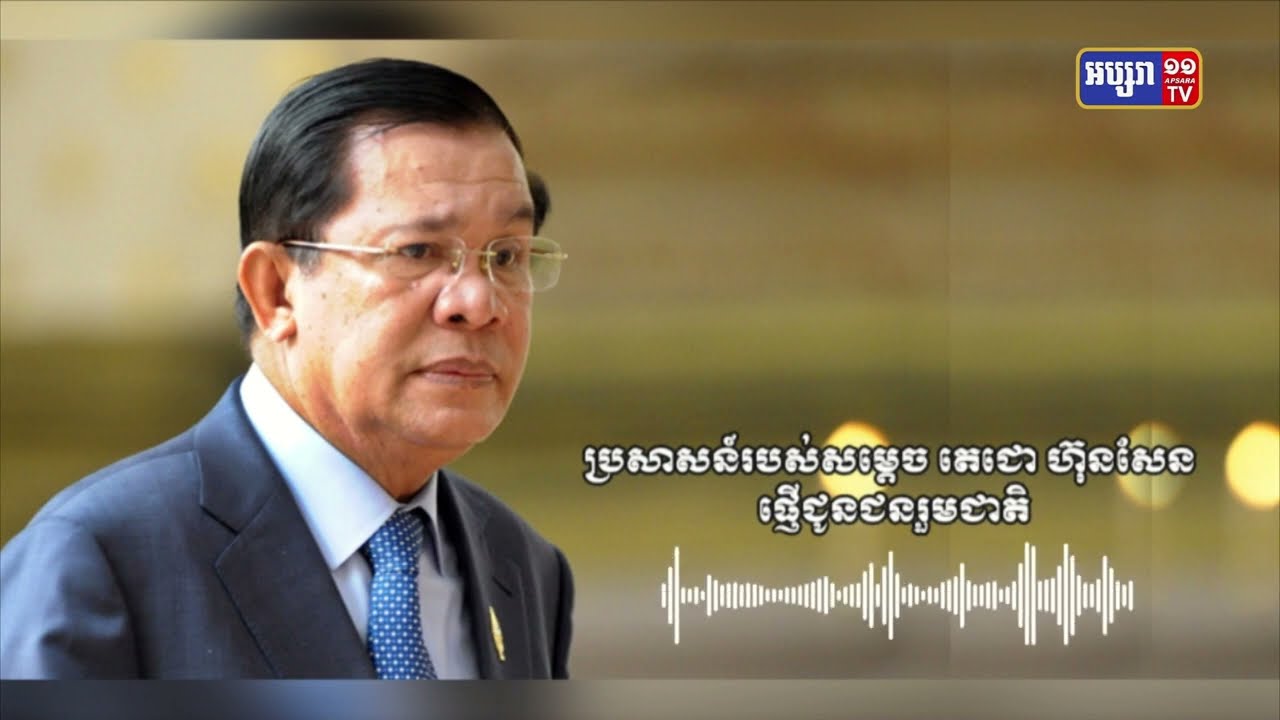 រាជរដ្ឋាភិបាលកម្ពុជា សម្រេចទិញវ៉ាក់សាំងចិនជាង១០៤លានដូសទៀត សម្រាប់បំពេញតម្រូវការក្នុងប្រទេសរយៈពេល៣ឆ្នាំ ជាមួយនឹងការបន្តអំពាវនាវឱ្យពលរដ្ឋចូលរួមចាក់វ៉ាក់សាំងដូសជម្រុញ (Video Inside)
