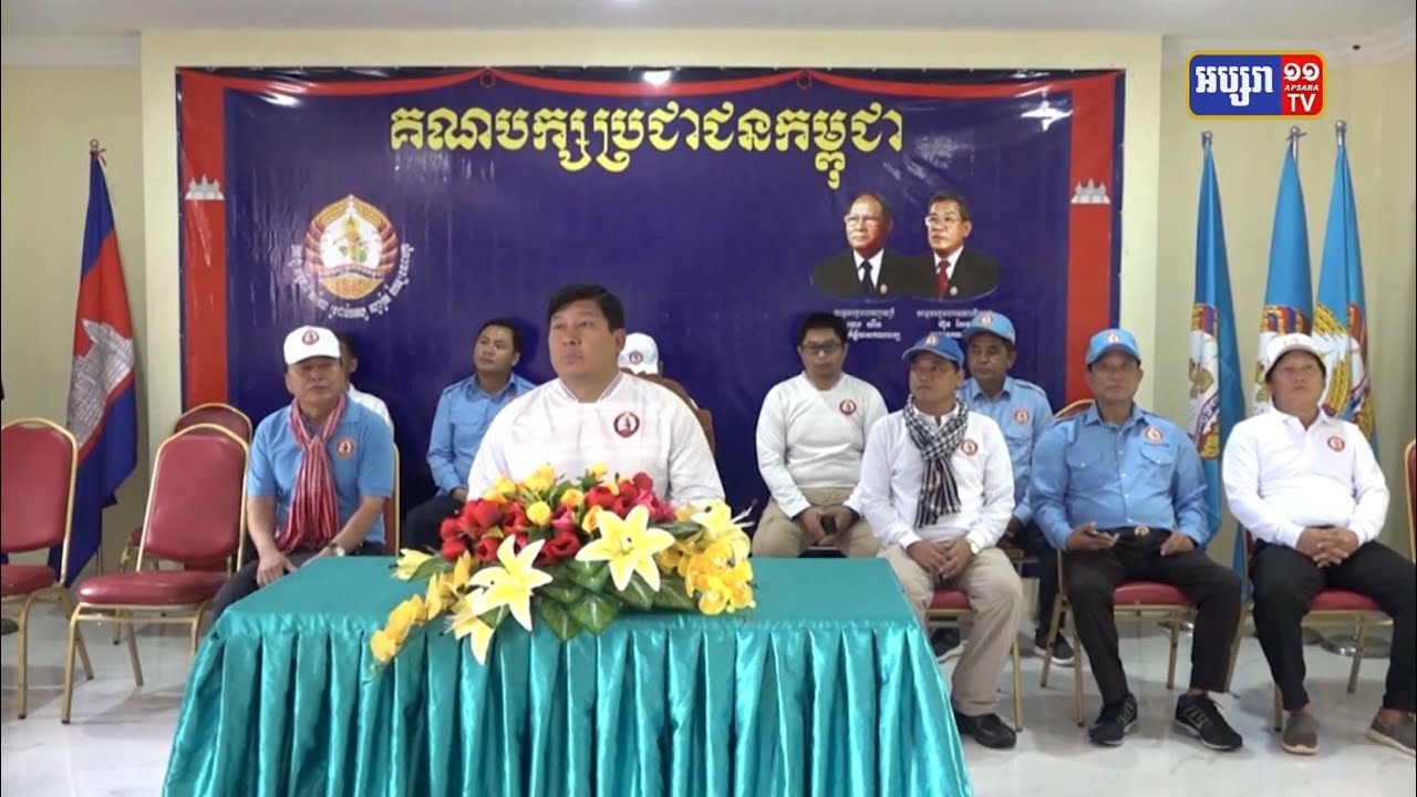 ឯកឧត្តម សាយ សំអាល់ កោតសរសើរ និងវាយតម្លៃខ្ពស់ ចំពោះការខិតខំប្រឹងប្រែង របស់ក្រុមការងារ ក្នុងការចុះជួយក្រុងកោះរ៉ុង ប្រកបដោយការទទួលខុសត្រូវខ្ពស់ និងមានប្រសិទ្ធភាព (Video Inside)