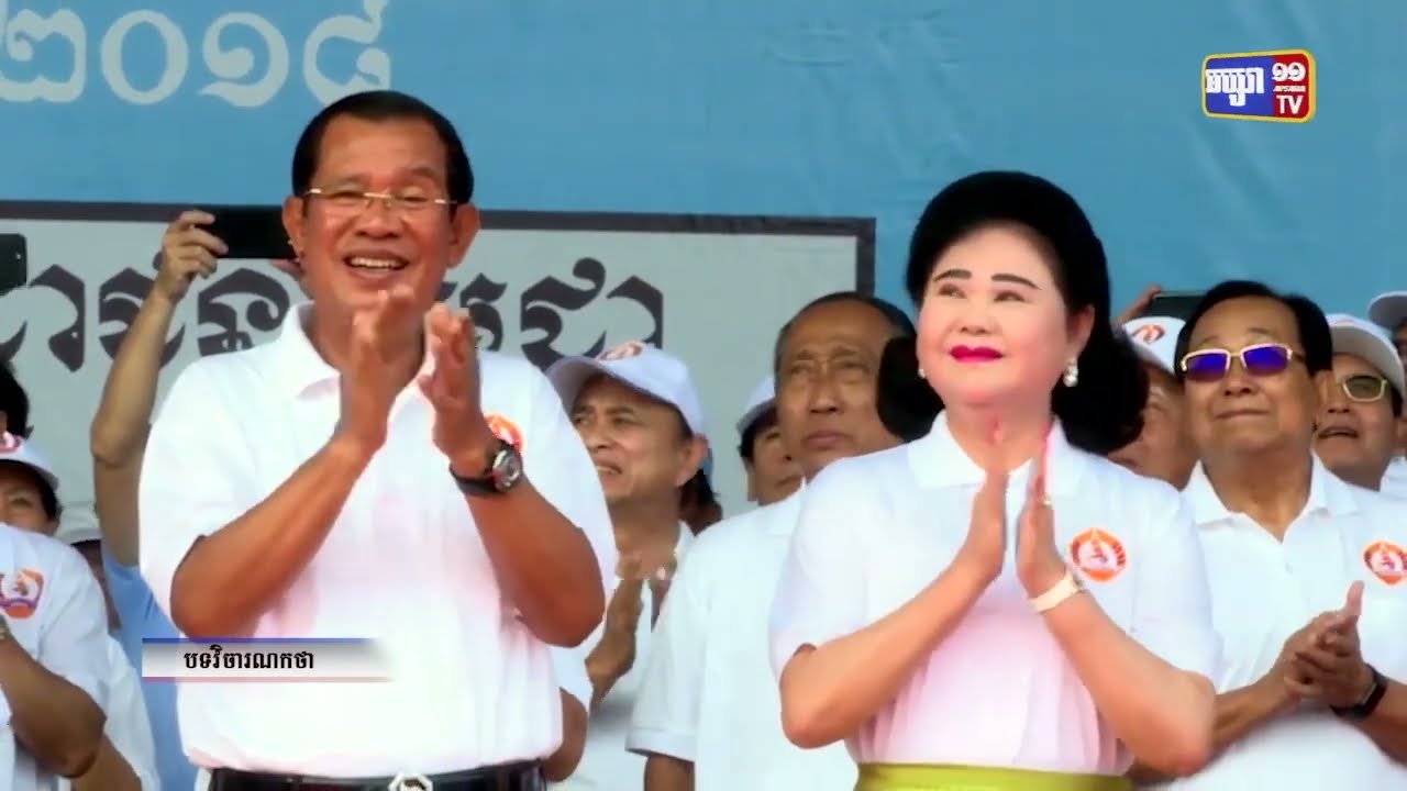 បទវិចារណកថា៖ « ហេតុអ្វីត្រូវបោះឆ្នោតជូនគណបក្សប្រជាជនកម្ពុជា?» (Video Inside)