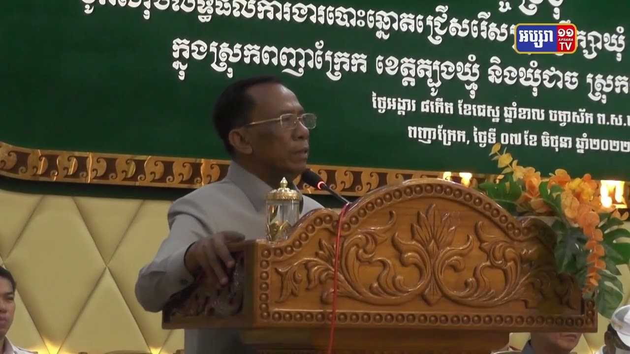 គណបក្សប្រជាជនកម្ពុជានៅឃុំទាំងប្រាំបី ក្នុងស្រុកពញាក្រែកទទួលបានការគាំទ្រពីប្រជាពលរដ្ឋយ៉ាងច្រើន (Video Inside)