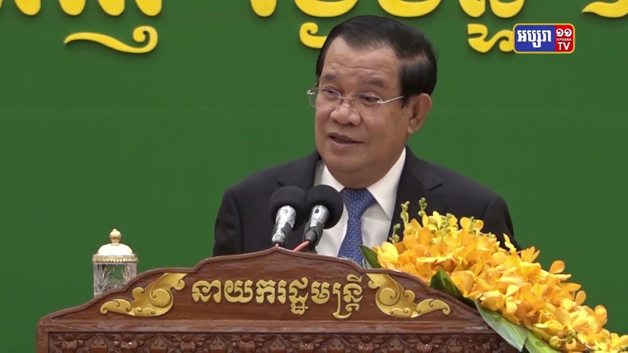 សម្តេចតេជោ ហ៊ុន សែន អញ្ជើញបិទវគ្គបណ្ដុះបណ្ដាលឆ្នាំ២០២០-២០២១ និងបើកវគ្គបណ្ដុះបណ្ដាលឆ្នាំ២០២២ របស់សាលាភូមិន្ទរដ្ឋបាល នៅមជ្ឈមណ្ឌលសន្និបាត និងពិព័រណ៍អន្តរជាតិជ្រោយចង្វារ (Video Inside)