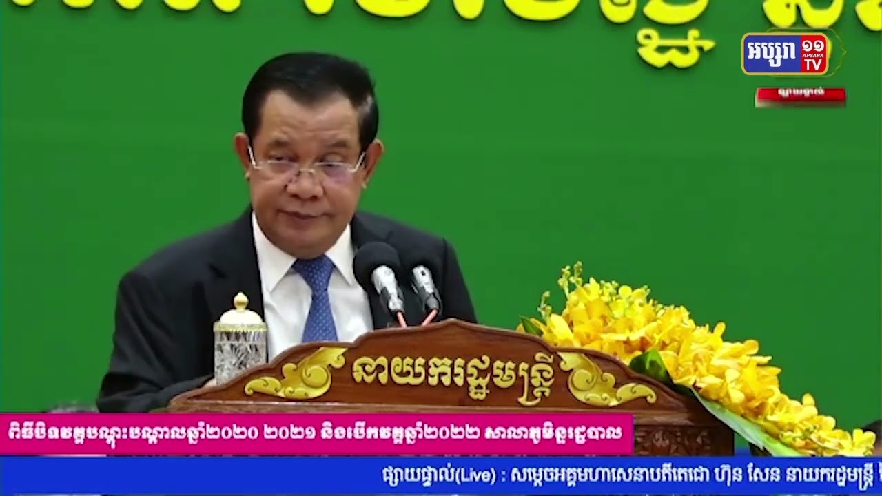 សម្តេចតេជោដាស់តឿនពលរដ្ឋមិនត្រូវមើលស្រាលលើជម្ងឺឆ្លងកូវីដ១៩  (Video Inside)