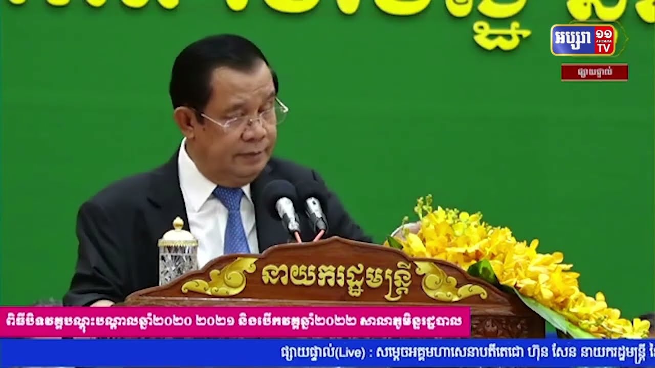 កម្ពុជា២៤ម៉ោងមិនមានអ្នកឆ្លងជំងឺកូវីដ១៩ទេ (Video Inside)