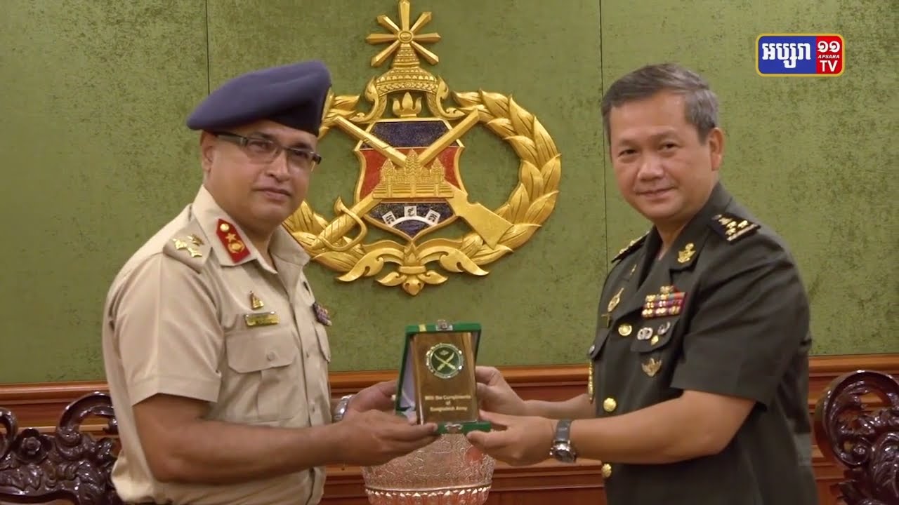 កម្ពុជានិងបង់ក្លាដេស្ហពង្រឹងកិច្ចសហប្រតិបត្តិការវិស័យយោធា (Video Inside)