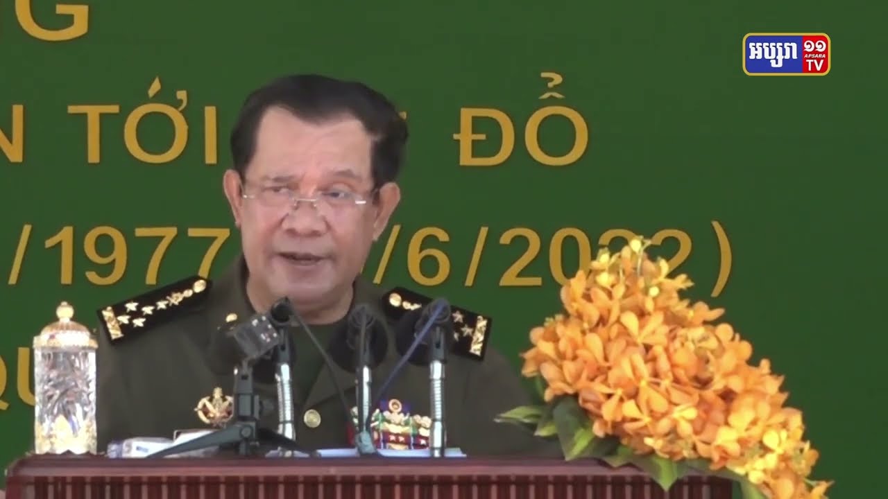 ប្រមុខរាជរដ្ឋាភិបាលកម្ពុជា បានថ្លែងថា ”ខ្ញុំគ្មានសិទ្ធិដើម្បីប្រគល់ដីឲ្យវៀតណាមសូម្បីមួយមីល្លីម៉ែត្រ ហើយខ្ញុំក៏មិនចង់បានដីវៀតណាមសូម្បីមួយមីល្លីម៉ែត្រ (Video Inside)