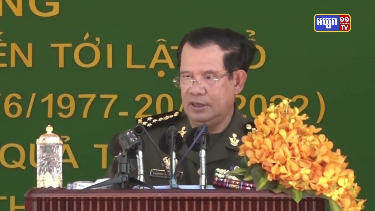 សម្តេចតេជោ ហ៊ុន សែន បានថ្លែងថា ខ្ញុំត្រូវតែធ្វើបើទោះបីជាការធ្វើដំណើរឆ្ពោះទៅសង្រ្គោះជាតិ មានសង្ឃឹមតែ១ភាគរយក៏ដោយ មិនត្រូវបណ្តោយឱ្យ ប៉ុល ពត បន្តសម្លាប់ពលរដ្ឋទៀតទេ (Video Inside)