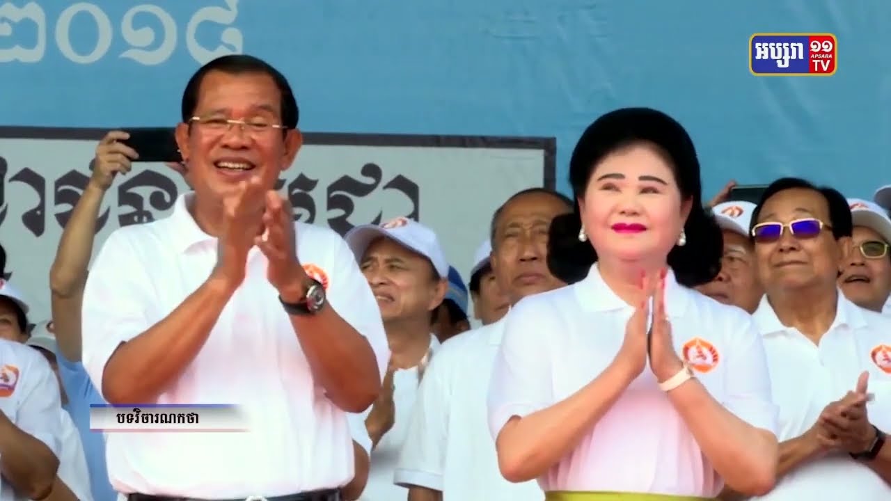 គណបក្សប្រជាជនកម្ពុជាត្រៀមប្រារព្ធខូបលើកទី៧១ (Video Inside)