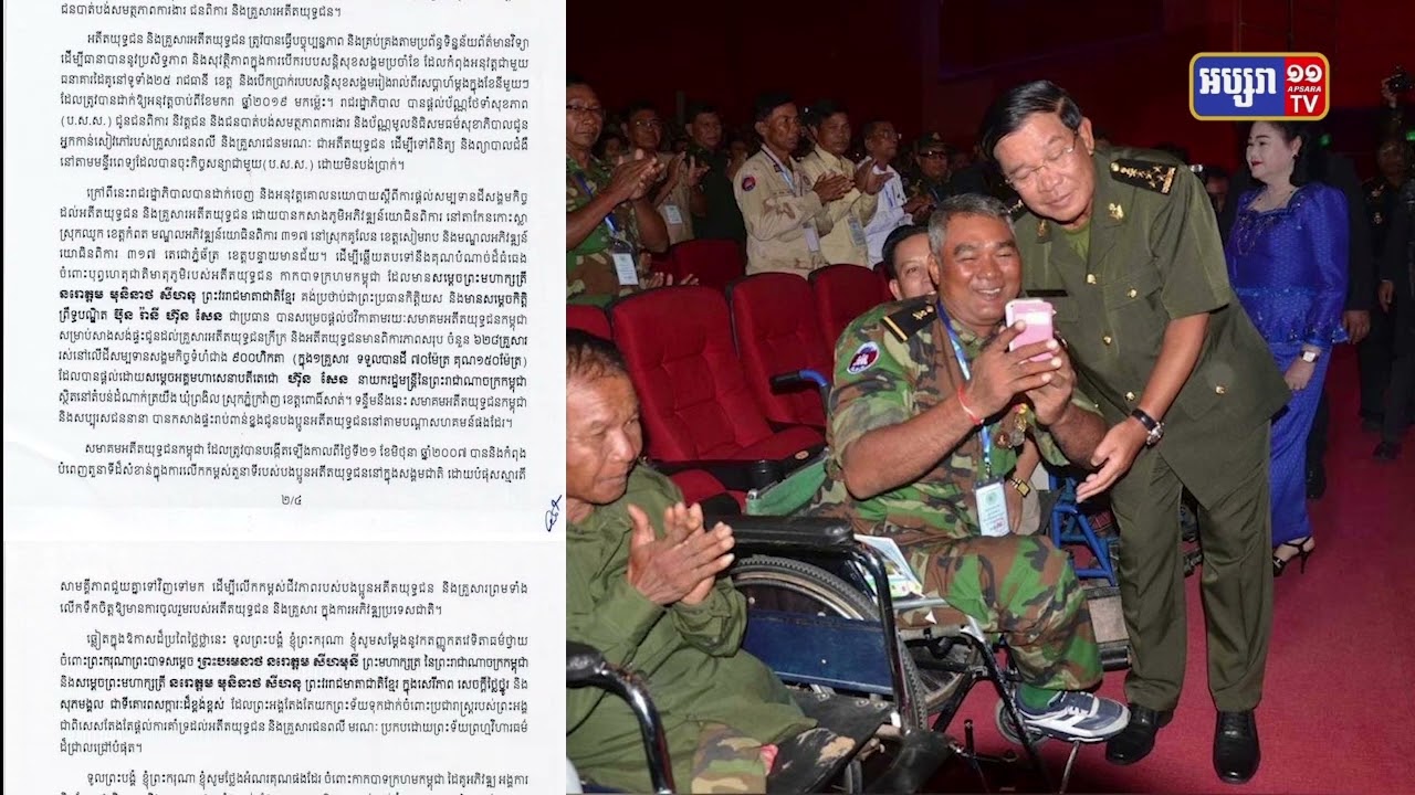 សមាគមអតីតយុទ្ធជនកម្ពុជាប្រារព្ធខួបទិវាលើកទី១៥ថ្ងៃ២១មិថុនា (Video Inside)