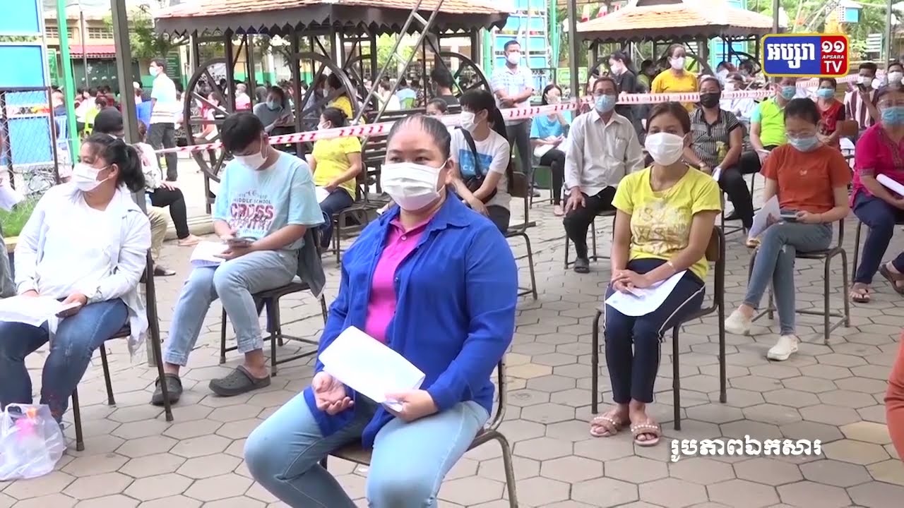 តួលេខចាក់វ៉ាក់សាំងដូសទី៥ បានចំនួន ជាង២១ម៉ឺននាក់ (Video Inside)
