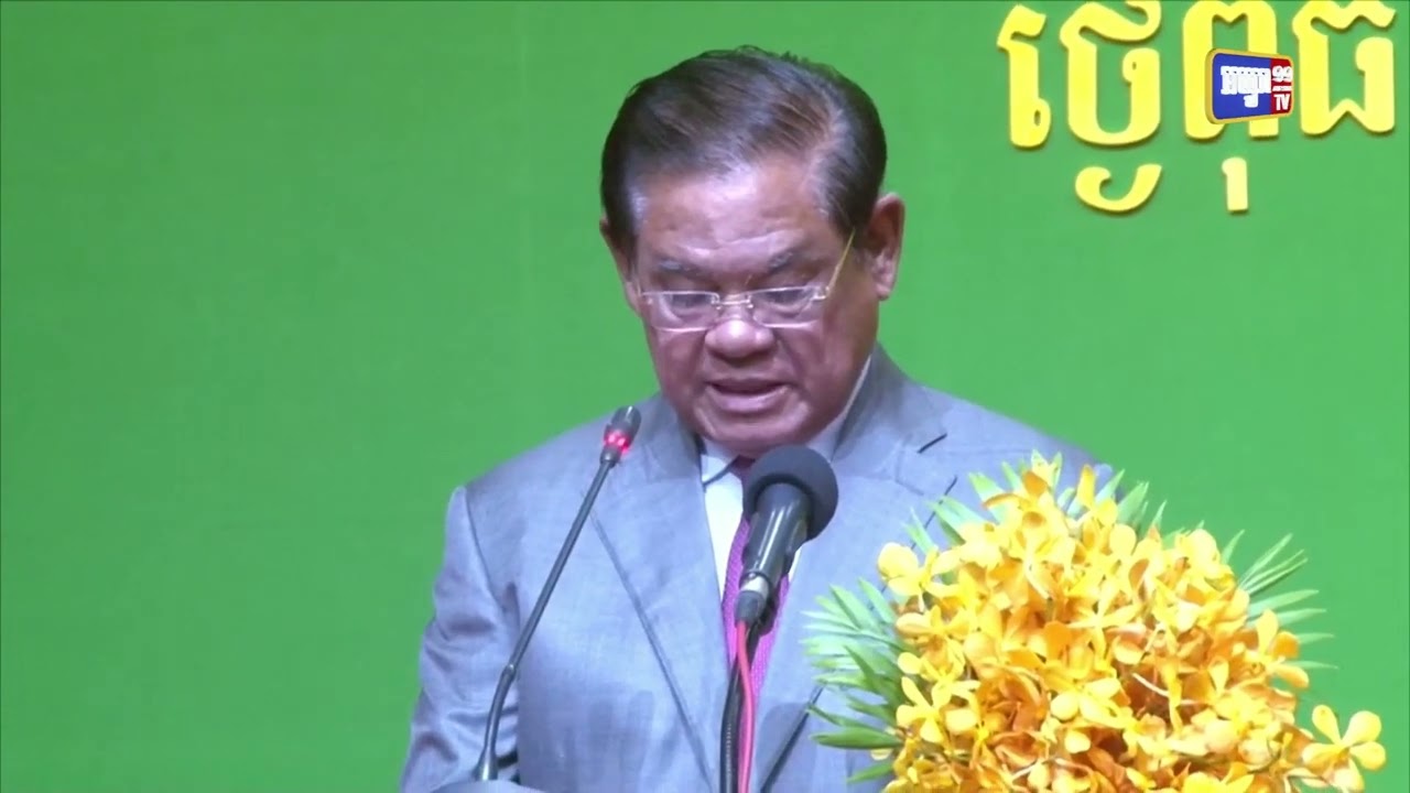 សម្តេចក្រឡាហោម ស ខេង មានប្រសាសន៍ថា ធនាគារជាតិនៃកម្ពុជា នឹងជួបឧបសគ្គ បើអ្នកពាក់ព័ន្ធ មិនរួមគ្នាប្ដេជ្ញាដកកម្ពុជា ចេញពីបញ្ជីប្រផេះ (Video Inside)