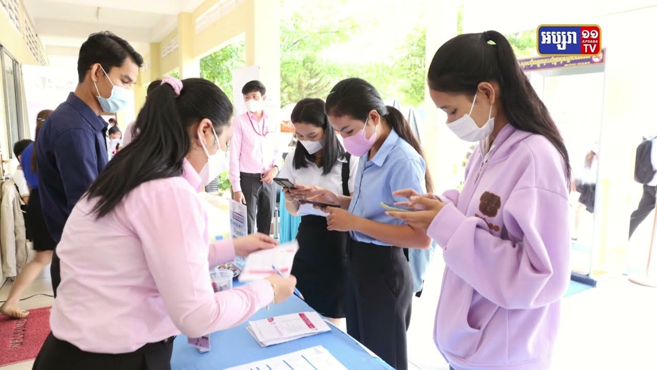 ស្អែកនេះ NEA សហការជាមួយក្រុមហ៊ុនធំៗ១៤ ជ្រើសរើសបុគ្គលិកជិត២ពាន់កន្លែង ដោយប្រកាសសម្ភាសភ្លាមៗនៅកន្លែងផ្ទាល់តែម្តង (Video Inside)