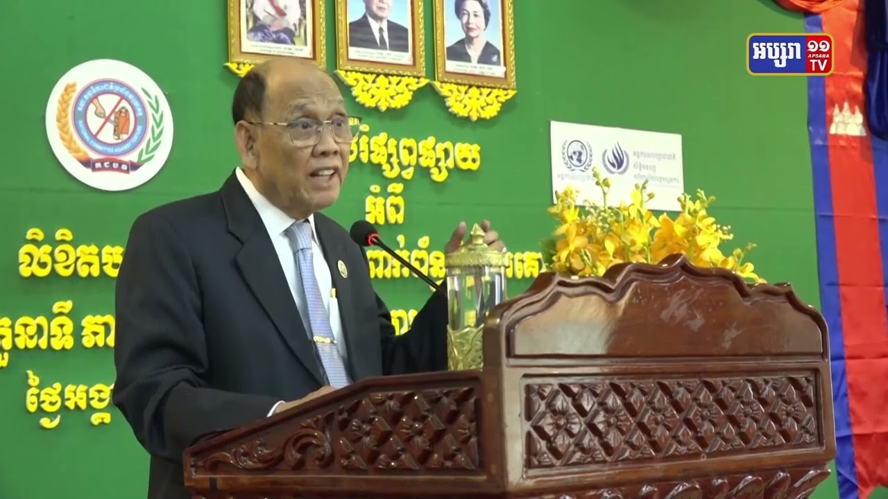 គណកម្មាធិការជាតិប្រឆាំងទារុណកម្ម ផ្សព្វផ្សាយអប់រំអំពីលិខិតបទដ្ឋានជាតិអន្តរជាតិពាក់ព័ន្ធនឹងការគោរពសិទ្ធមនុស្សនៅខេត្តពោធិ៍សាត់ (Video Inside)