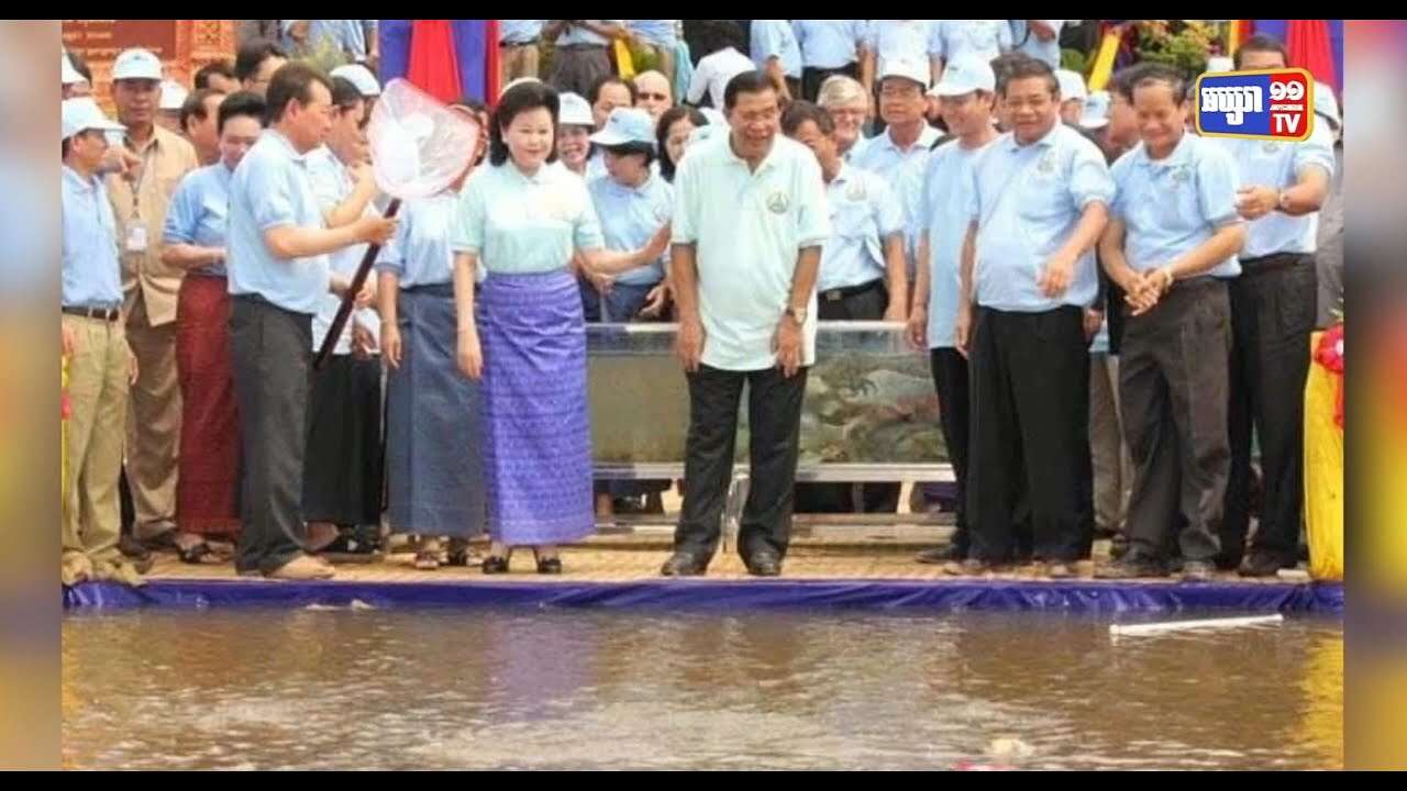 សម្ដេចតេជោ ហ៊ុន សែន នឹងអញ្ជើញលែងកូនបង្កង, កូនត្រី និងត្រីមេពូជ ចម្រុះជាង១លានក្បាល រួមទាំងប្រភេទវារីសត្វជិតផុតពូជ ចូលក្នុងអាងត្រពាំងថ្ម ខេត្តបន្ទាយមានជ័យ ដើម្បីអបអរទិវាមច្ឆជាតិ ០១ កក្កដា (Video Inside)