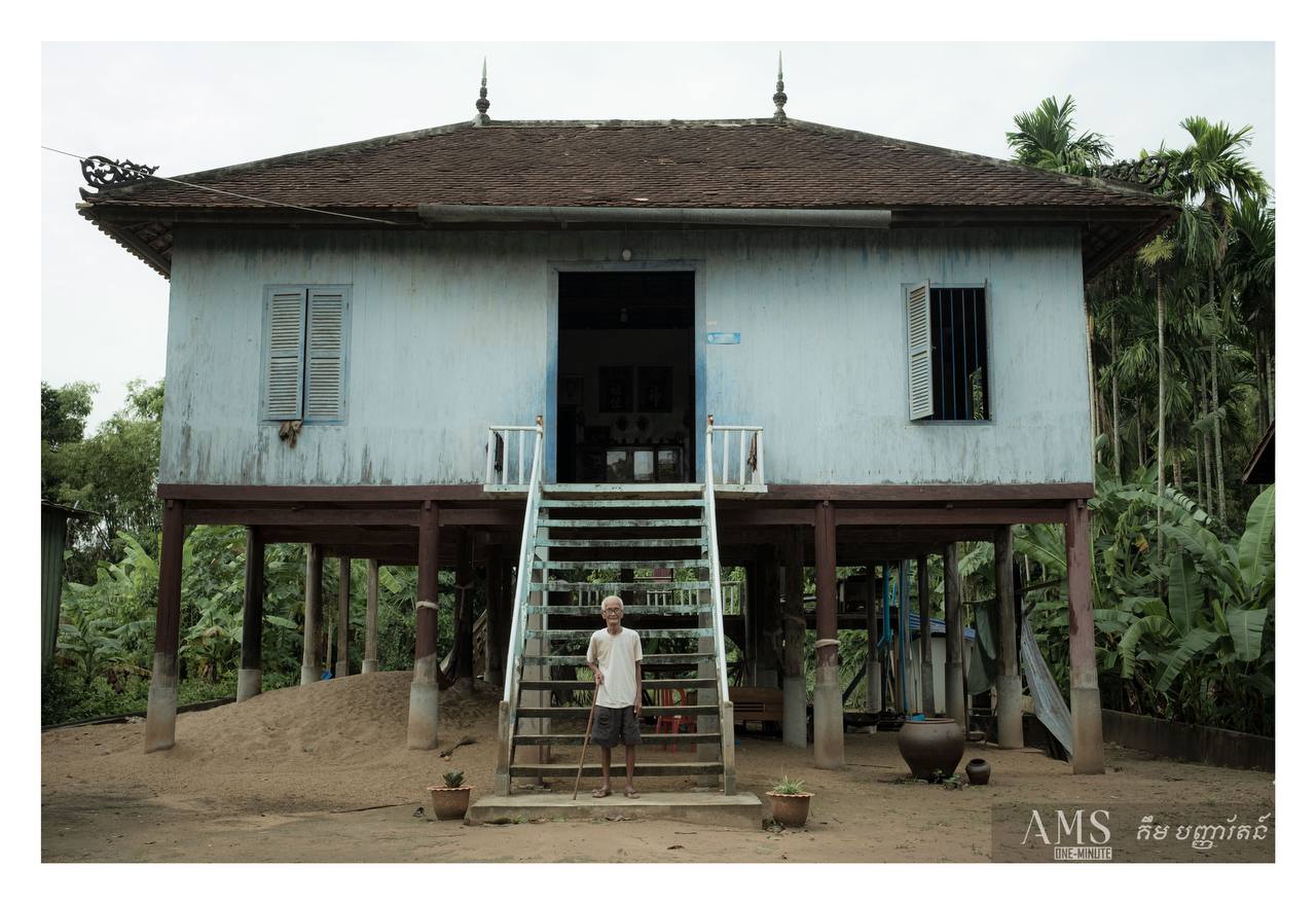 ផ្ទះអ្នកកោះសុទិន