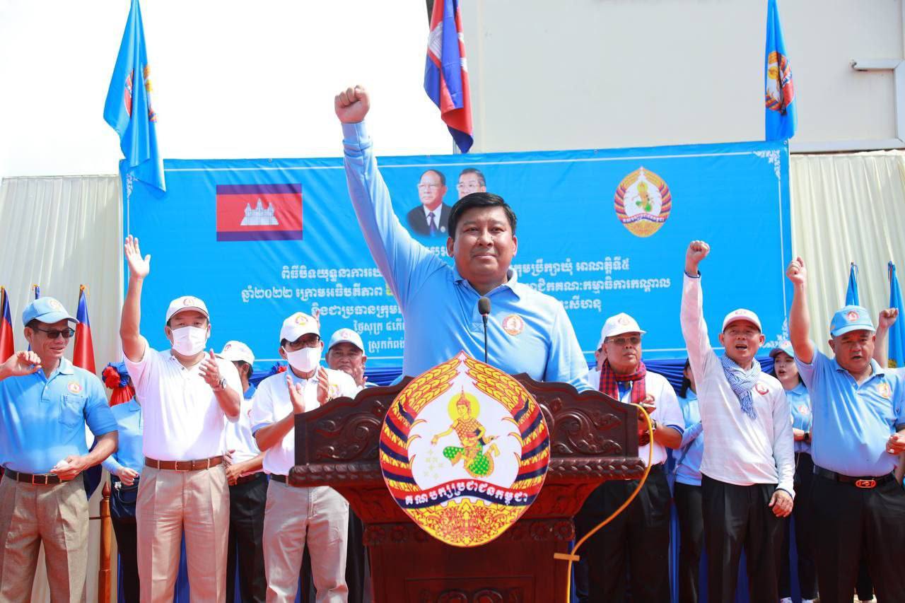 ឯកឧត្តម សាយ សំអាល់ ៖ មានតែគណបក្សប្រជាជនកម្ពុជា មួយគត់ មានគោលនយោបាយច្បាស់លាស់ និងអាចដំណើរការ បាន