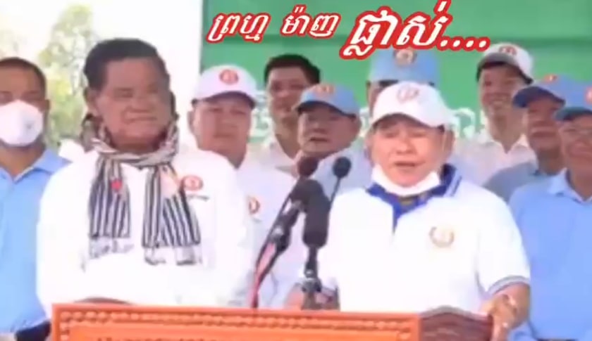 ផ្លាស់
