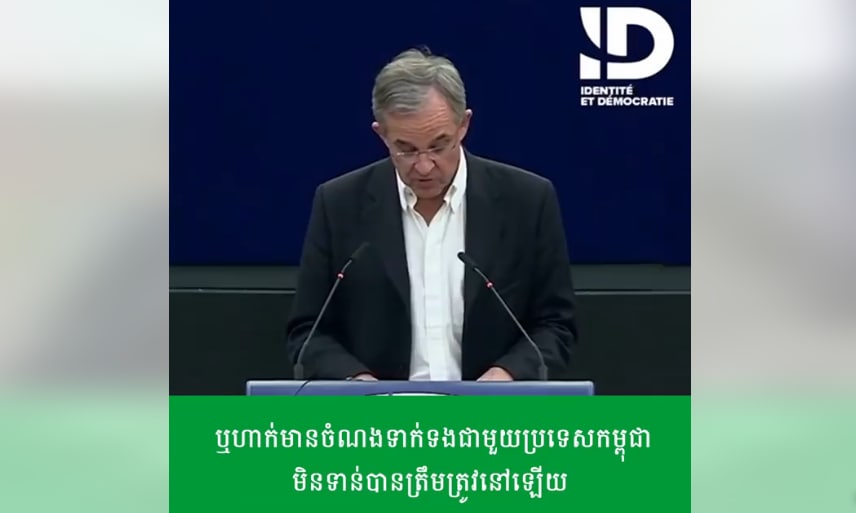 ស្តាប់លោក Thierry តំណាងប្រទេសបារាំង ពន្យល់ពីស្តង់ដារទ្វេ