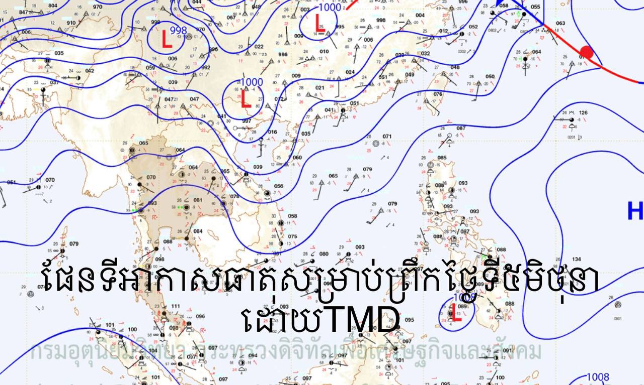 នៅព្រឹកថ្ងៃចាប់ផ្តើមបោះឆ្នោតជ្រើសរើស ក្រុមប្រឹក្សាឃុំ សង្កាត់ពុំមានភ្លៀងទេ