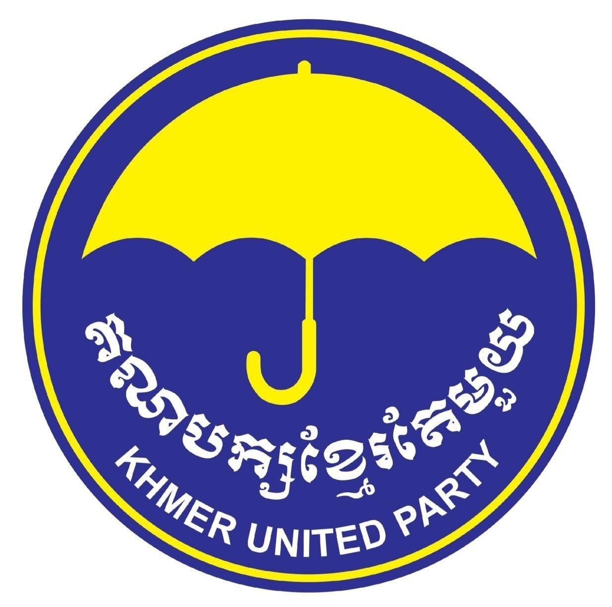 សេចក្តីថ្លែងការណ៍របស់គណបក្សខ្មែរតែមួយ
