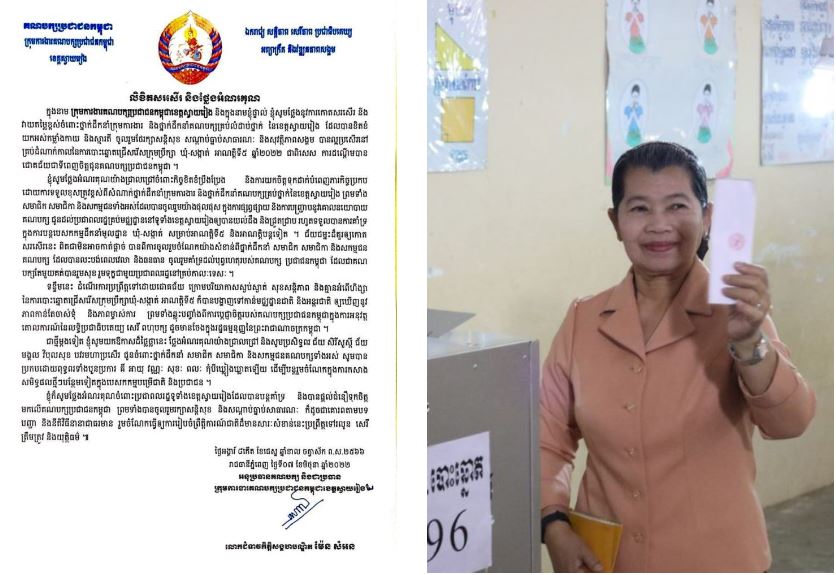 ប្រធានក្រុមការងារគណបក្សប្រជាជនកម្ពុជា ខេត្តស្វាយរៀងថ្លែងអំណរគុណថ្នាក់ដឹកនាំក្រុមការងារ និងសមាជិកគណបក្ស
