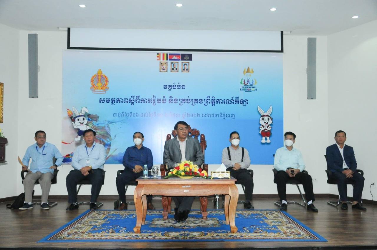 ក្រសួងអប់រំ យុវជន និងកីឡាបើកវគ្គបំប៉នសមត្ថភាពការរៀបចំព្រឹត្តិការណ៍កីឡា