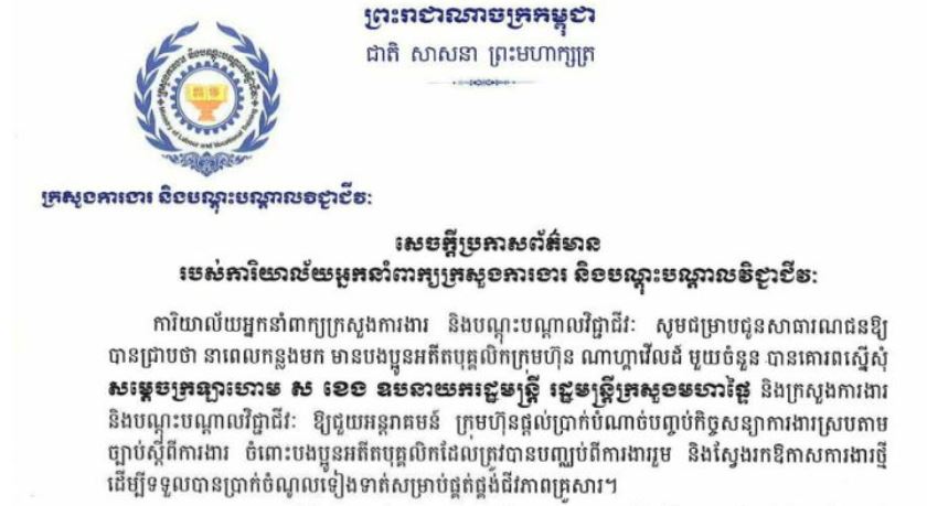 មកដល់ពេលនេះអតីតបុគ្គលិកក្រុមហ៊ុន ណាហ្គាវើលដ៍ ១៩៩នាក់ ក្នុងចំណោម ៣៧៣នាក់ បានយល់ព្រមទទួលយកការ ទូទាត់នូវប្រាក់បំណាច់បញ្ចប់កិច្ចសន្យាការងារ