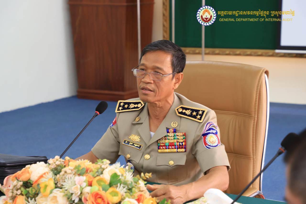 អគ្គនាយកដ្ឋានសវនកម្មផ្ទៃក្នុង បើកកិច្ចប្រជុំស្តីពីវឌ្ឍនភាព នៃការចុះសវនកម្មនៅតាម អង្គភាពប្រហាក់ប្រហែល តាមបណ្តារាជធានី ខេត្ត ក្រុង ស្រុក-ខណ្ឌ ឃុំ-សង្កាត់ ពន្ធនាគារ និងមណ្ឌលកែប្រែ ចំណុះក្រសួងមហាផ្ទៃ សម្រាប់ការិយបរិច្ឆេទ២០២១ និងបណ្តាឆ្នាំពាក់ព័ន្ធ