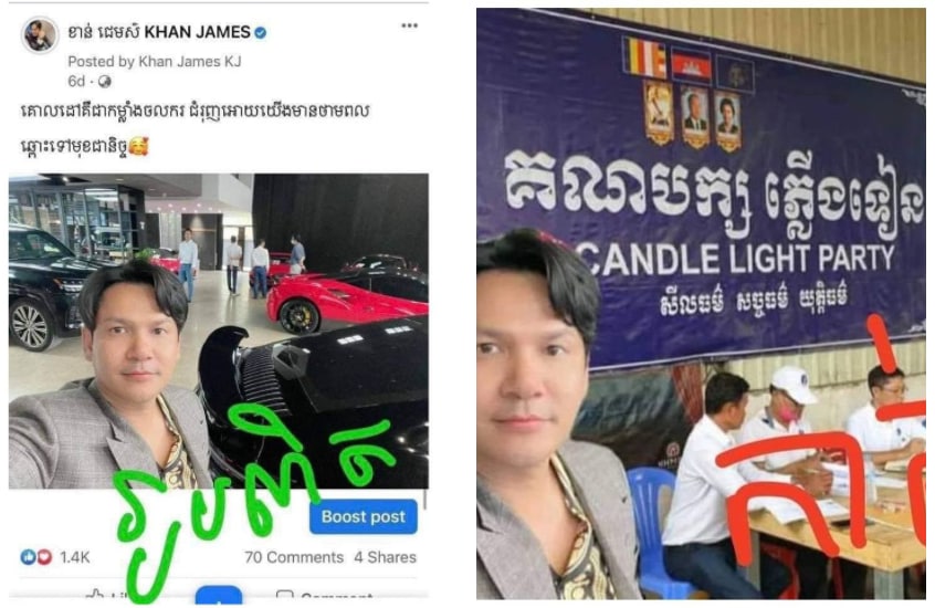 ព្រោះតែចង់បានការគាំទ្រ ហ៊ានបង្កាច់បង្ខូចអ្នកដទៃ