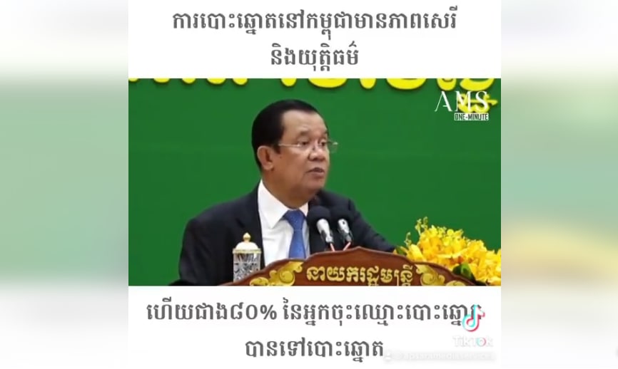 ជាង៨០ភាគរយទៅបោះឆ្នោត