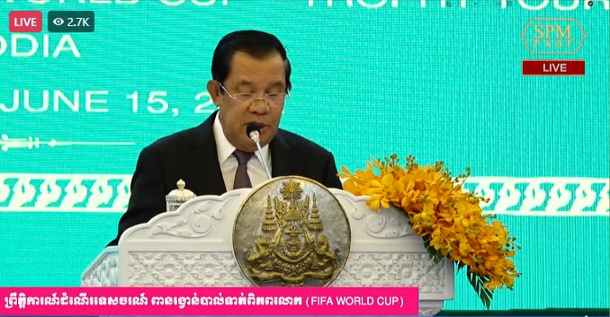 ផ្សាយផ្ទាល់(Live) : សម្ដេចតេជោ ហ៊ុន សែន អញ្ជើញជាអធិបតីក្នុងព្រឹត្តិការណ៍ដំណើរទេសចរណ៍ ពានរង្វាន់បាល់ទាត់ពិភពលោក (FIFA WORLD CUP) ឆ្លងកាត់ព្រះរាជាណាចក្រកម្ពុជាជាលើកដំបូងនាថ្ងៃទី១៥ មិថុនា ២០២២