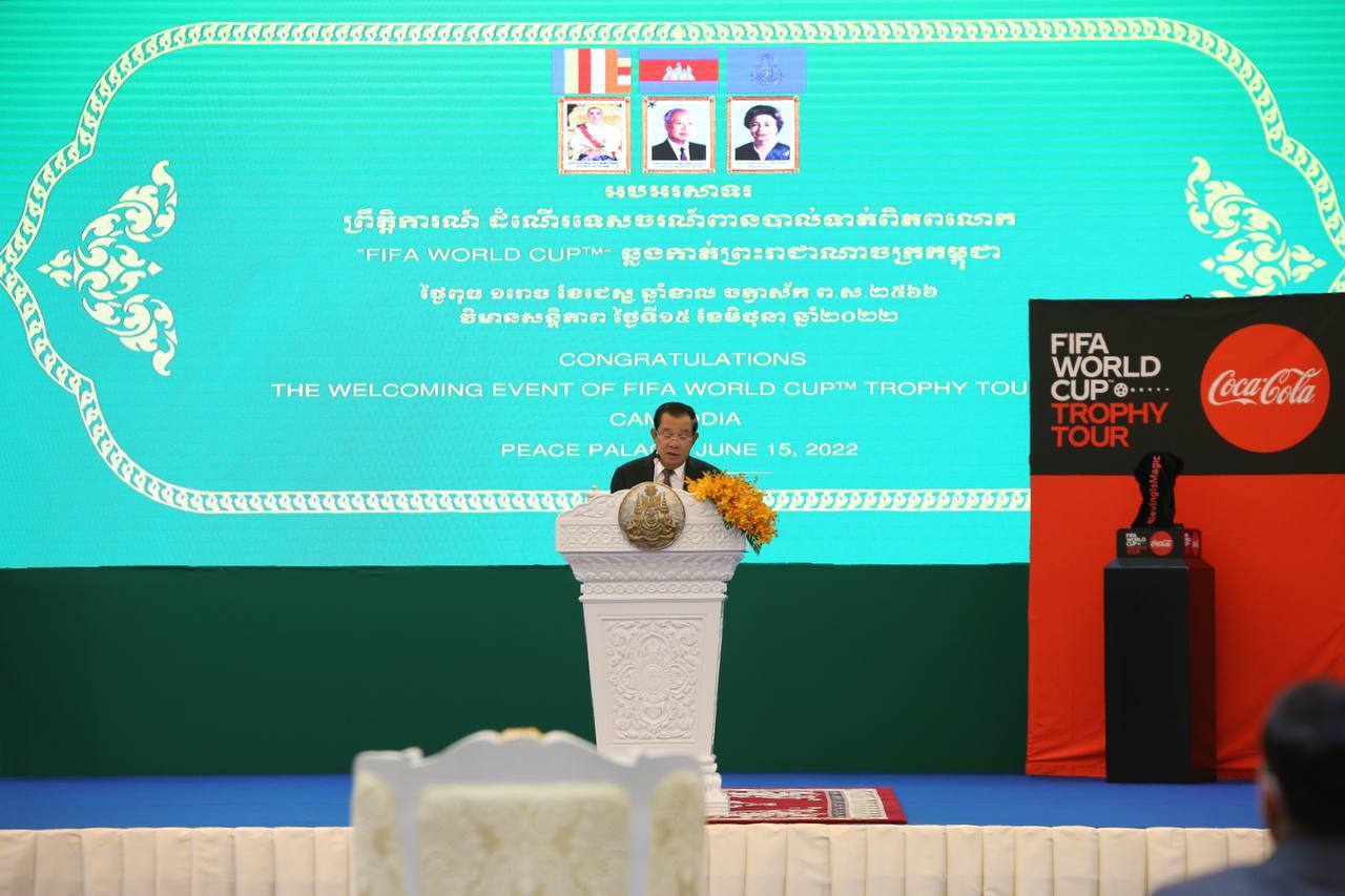 សុន្ទរកថាសម្តេចតេជោ ក្នុងឱកាសទទួលពានបាល់ទាត់ពិភពលោក FIFA World Cup